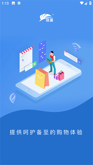 鑄源優(yōu)品商城 v1.7.7 3