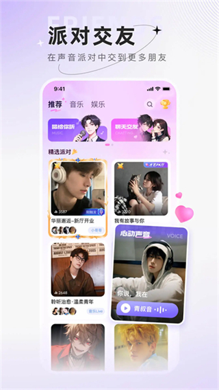 小陪伴語音 v6.3.10 4