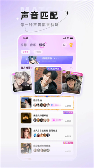 小陪伴語音 v6.3.10 0