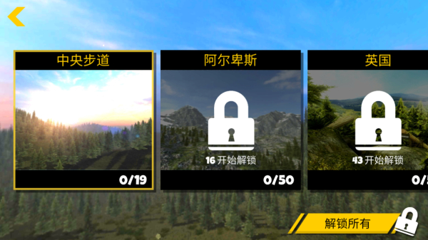 極限挑戰(zhàn)自行車2重制版 v1.5.9.6 1