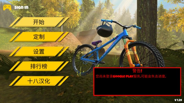 極限挑戰(zhàn)自行車2重制版 v1.5.9.6 0