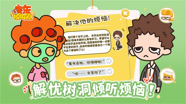 房東模擬器折相思內(nèi)置菜單 v2.8.27 1