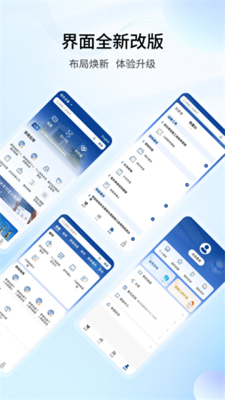 掌上海關(guān) v4.0.6 2