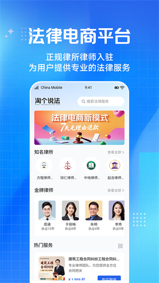 淘個(gè)說法 v1.0.17 2