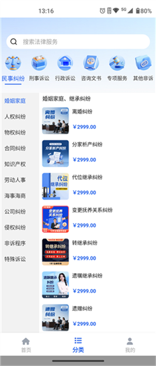 淘個(gè)說法 v1.0.17 3