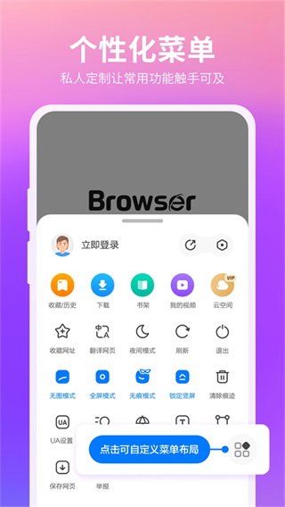 360浏览器pad版 v10.1.7.120安卓版0
