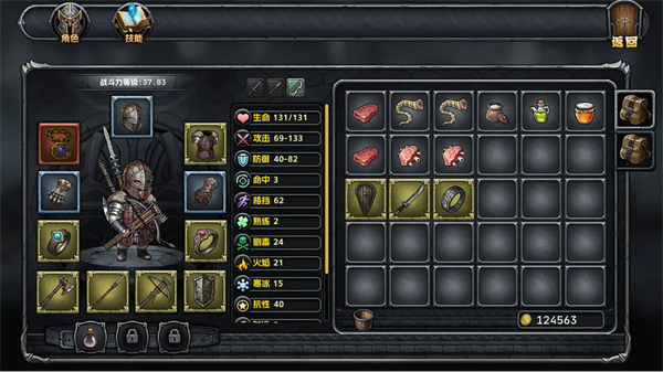 黑夜游俠 v1.03 3