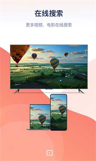 万能投屏神器 v2.0.4 安卓版1