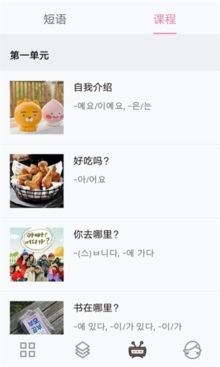 韓語(yǔ)字母發(fā)音表免費(fèi)版 v1.8.3 2