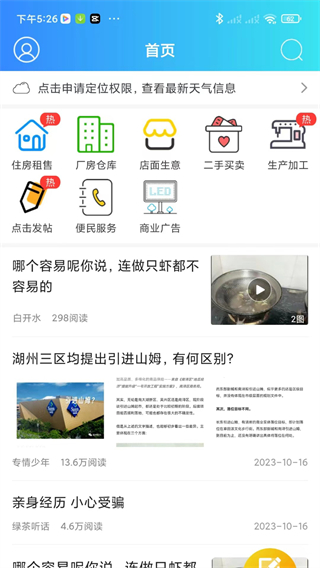 扁擔(dān)街 v7.0.15 0