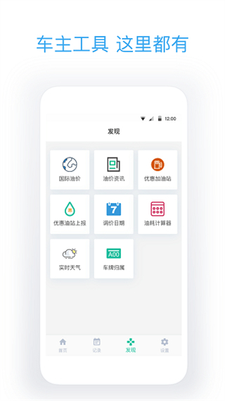 今日油价 v2.8.0 安卓版0