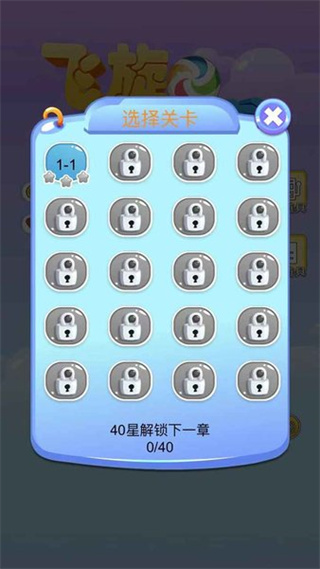 飞旋泡萢龙最新版 v1.11 安卓版3