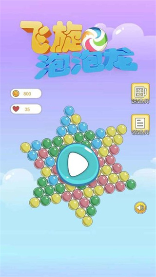 飞旋泡萢龙最新版 v1.11 安卓版0