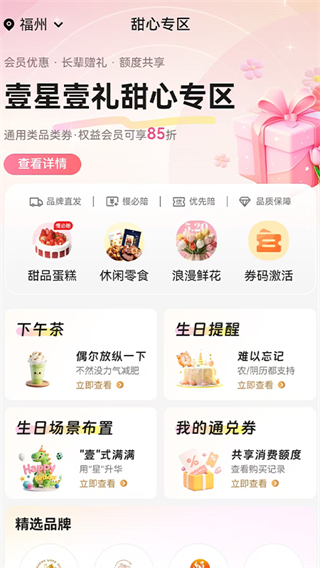 壹星壹禮 v1.0.24 4