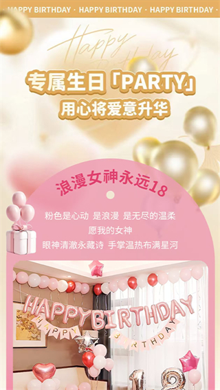 壹星壹禮 v1.0.24 1