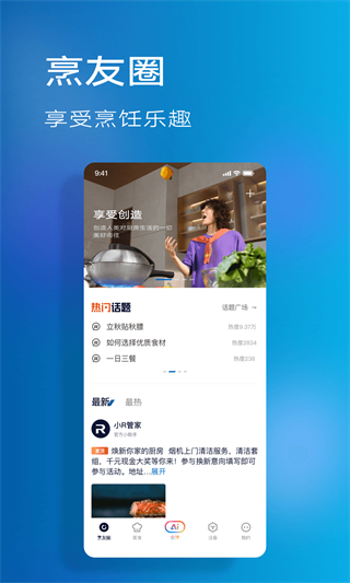 老板食神 v5.5.0 1