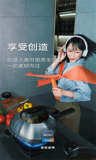 老板食神 v5.5.0 2