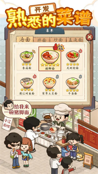 爸爸的面館內(nèi)置作弊菜單 v5.3.11 0