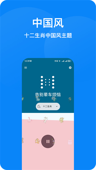 防暈車 v1.3.1 0