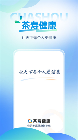 茶壽健康 v1.2.6 0