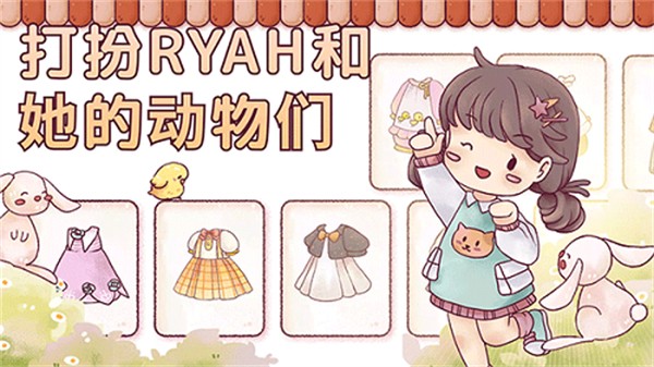 瑞亞節(jié)奏奶茶店最新版 v0.15.4 0