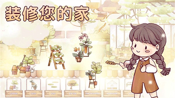 瑞亞節(jié)奏奶茶店游戲中文版 v0.15.4 1