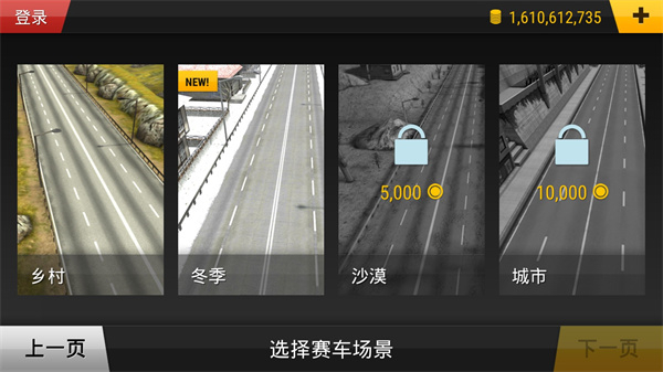 瘋狂賽車MOD內置菜單 v1.7.1 0