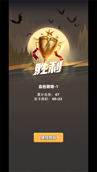 詭鎮(zhèn)謎城 v1.4.1 3