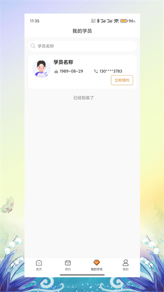 暴蜂云享 v1.2.40
