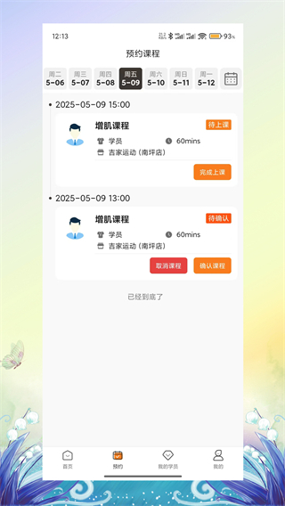 暴蜂云享 v1.2.42