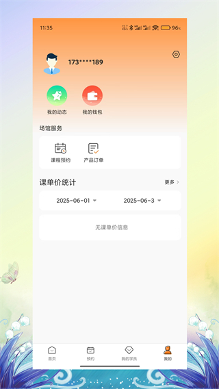 暴蜂云享 v1.2.41