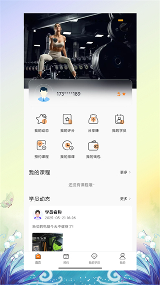 暴蜂云享 v1.2.43