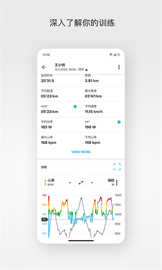suunto頌拓手表app中文版 v6.5.7安卓版 0
