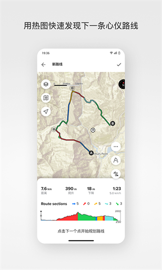 suunto頌拓手表app中文版 v6.5.7安卓版 3