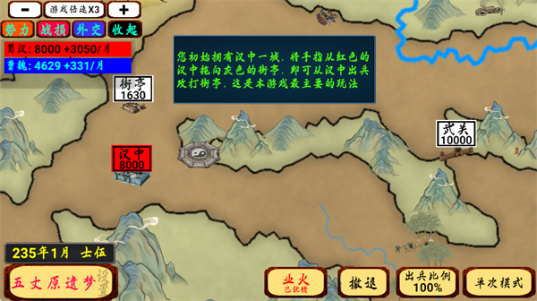 指劃江山內(nèi)置修改器 v1.20 3