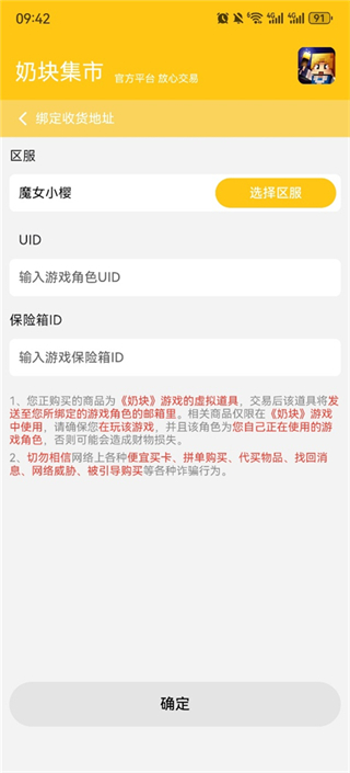 奶塊集市app v1.0.20安卓版 0
