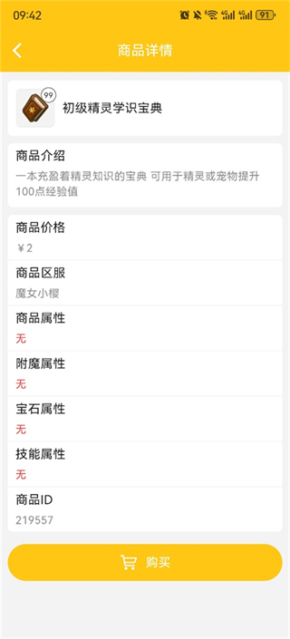 奶塊集市app v1.0.20安卓版 1