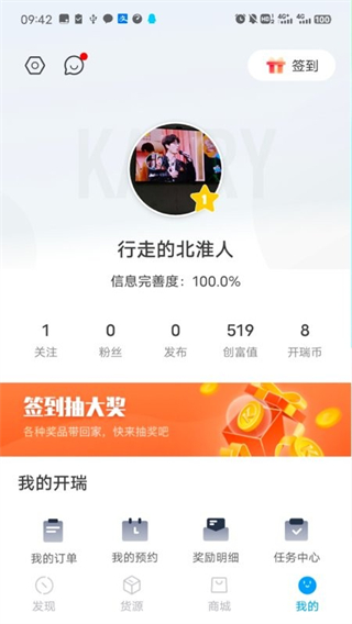 開瑞汽車 v4.3.0 1