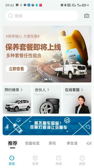 開瑞汽車 v4.3.0 0