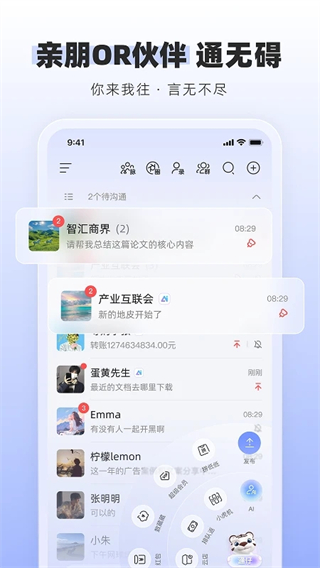 通通 v2.39.1 3