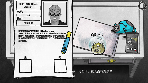 死亡與稅賦漢化版 vm1.2.99 (10 May 2025) 3