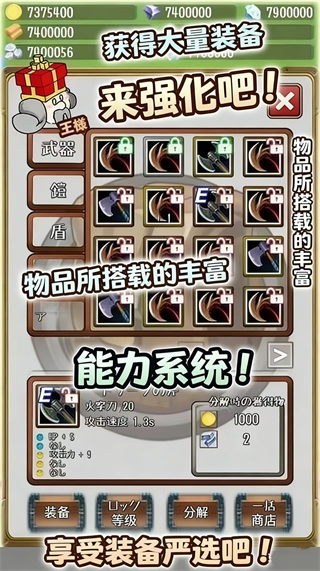 進(jìn)擊的國王免廣告 v1.19.6 4