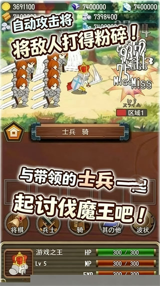 進(jìn)擊的國王免廣告 v1.19.6 3