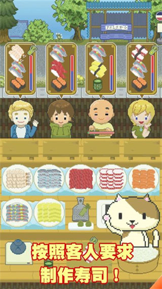 壽司小攤 v1.2.6 安卓版 3