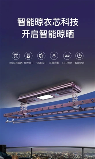 好太太智聯(lián) v3.5.8 0