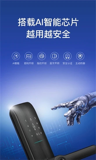 好太太智聯(lián) v3.5.8 1