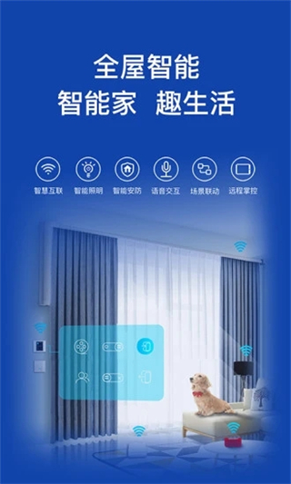 好太太智聯(lián) v3.5.8 2