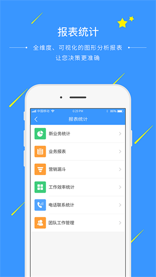 通信助手 v5.8.2官方安卓版 3