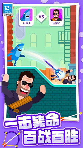 弓箭大師 v1.0.9 安卓版 1