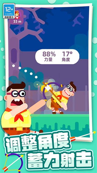 弓箭大師 v1.0.9 安卓版 0